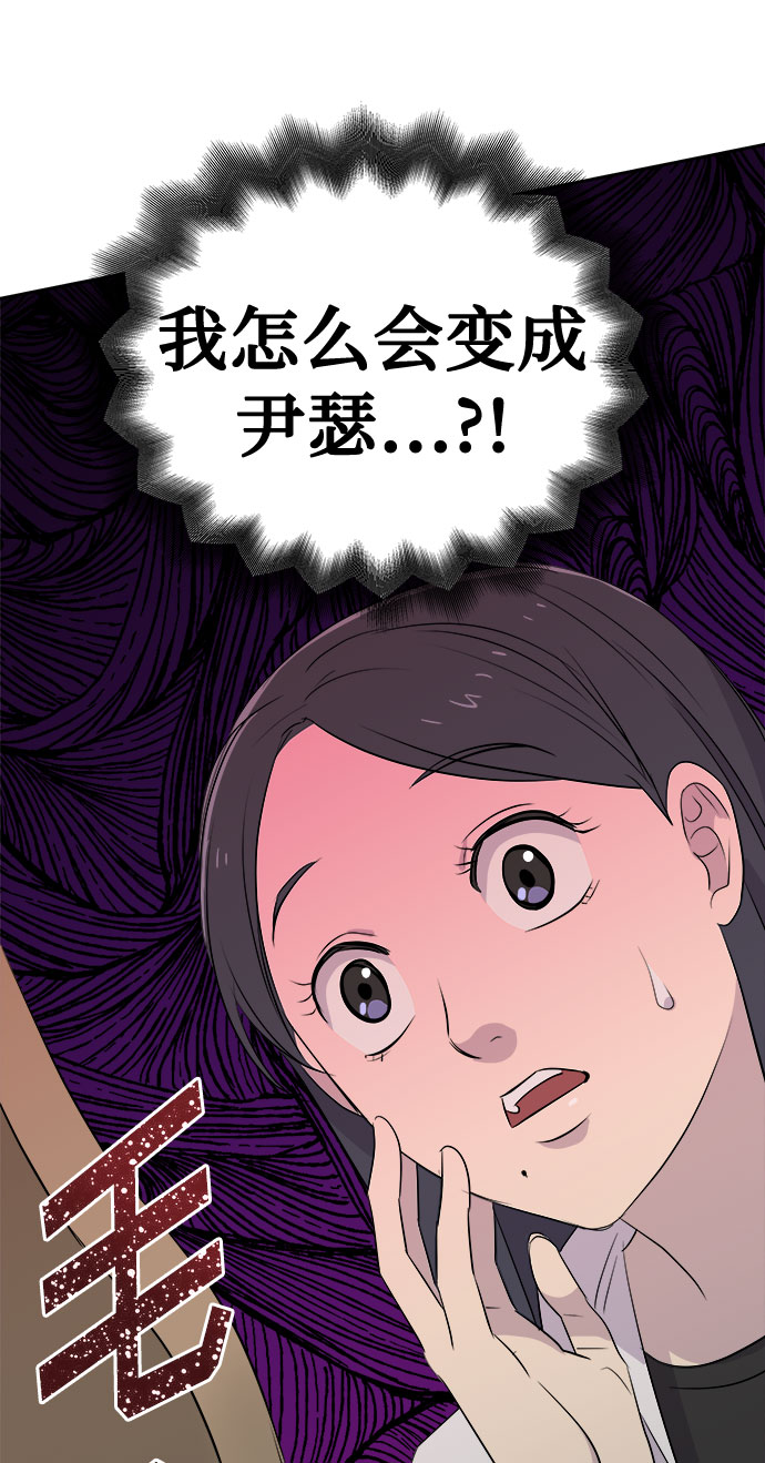 噩梦日记在线漫画,[第46话] 镜子（3）2图