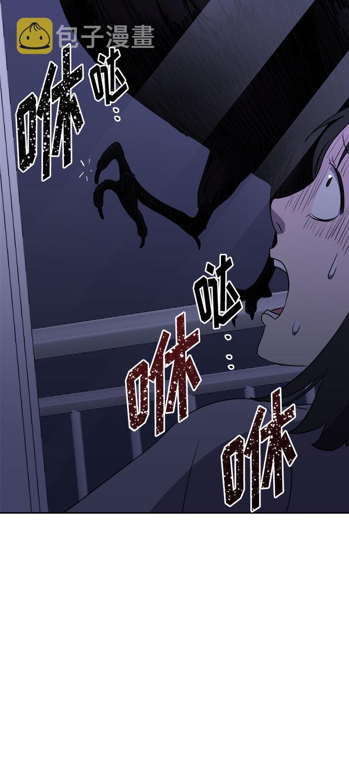 噩梦游戏漫画,[第41话] 麻雀脚（2）1图