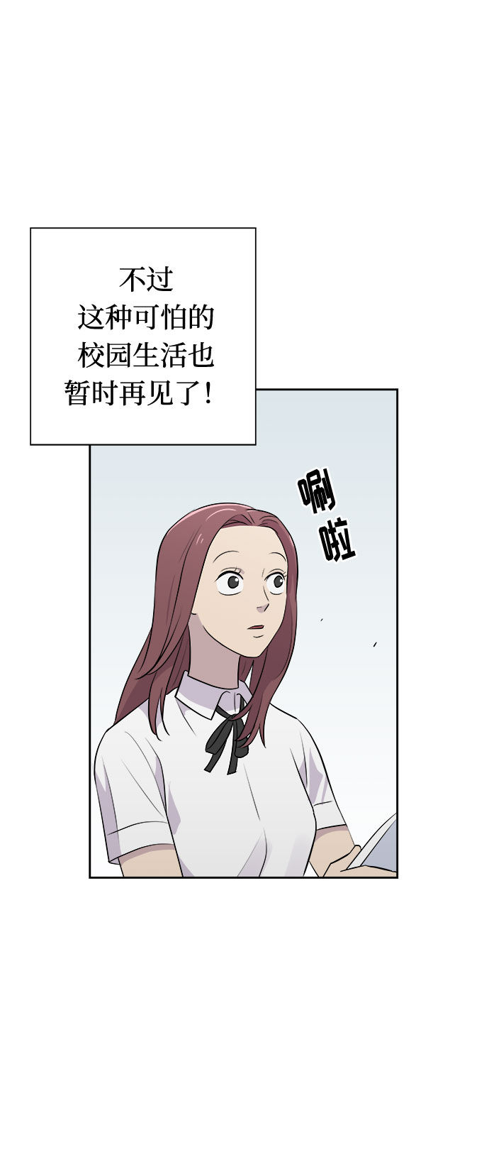 噩梦日记免费漫画,[第21话] 艺明女校（假期补课1）2图