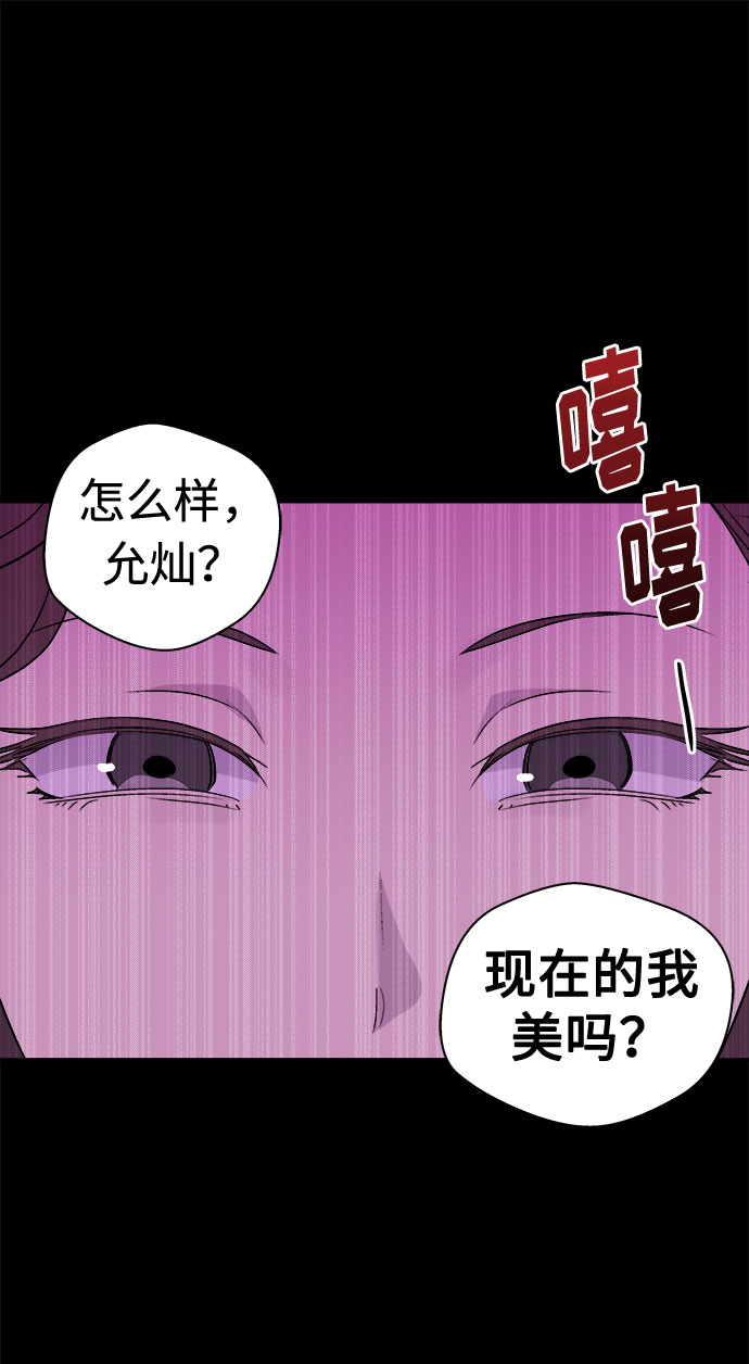 噩梦日记镜子漫画,[第3话] 清醒梦（1）2图