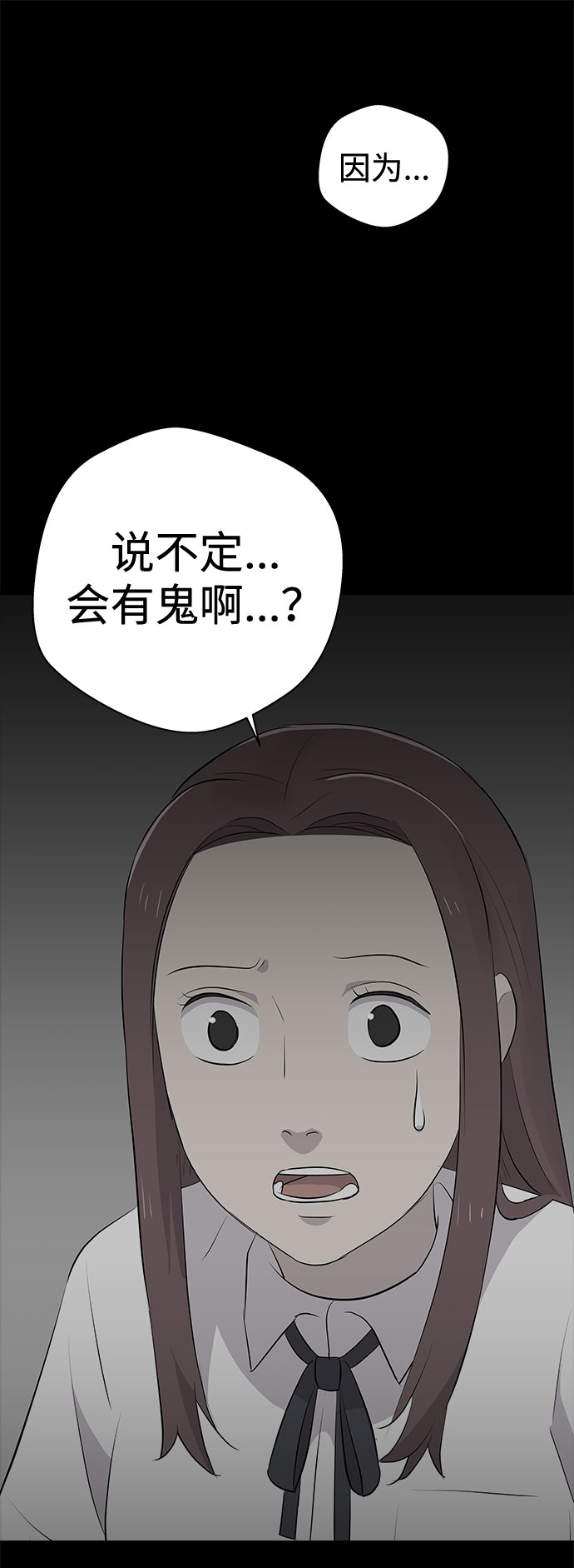 噩梦游戏漫画,[第23话] 艺明女校（假期补课3）2图