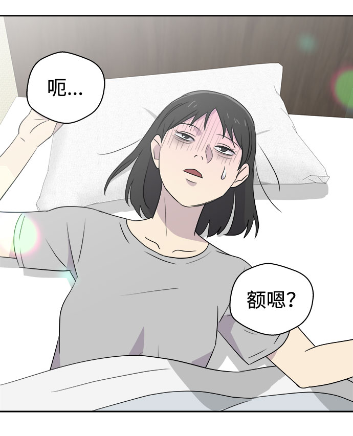 噩梦游戏漫画,[第41话] 麻雀脚（2）2图