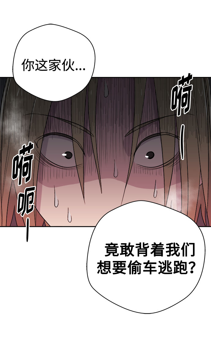 噩梦日记200字左右大全漫画,[第68话] 暴风（5）2图