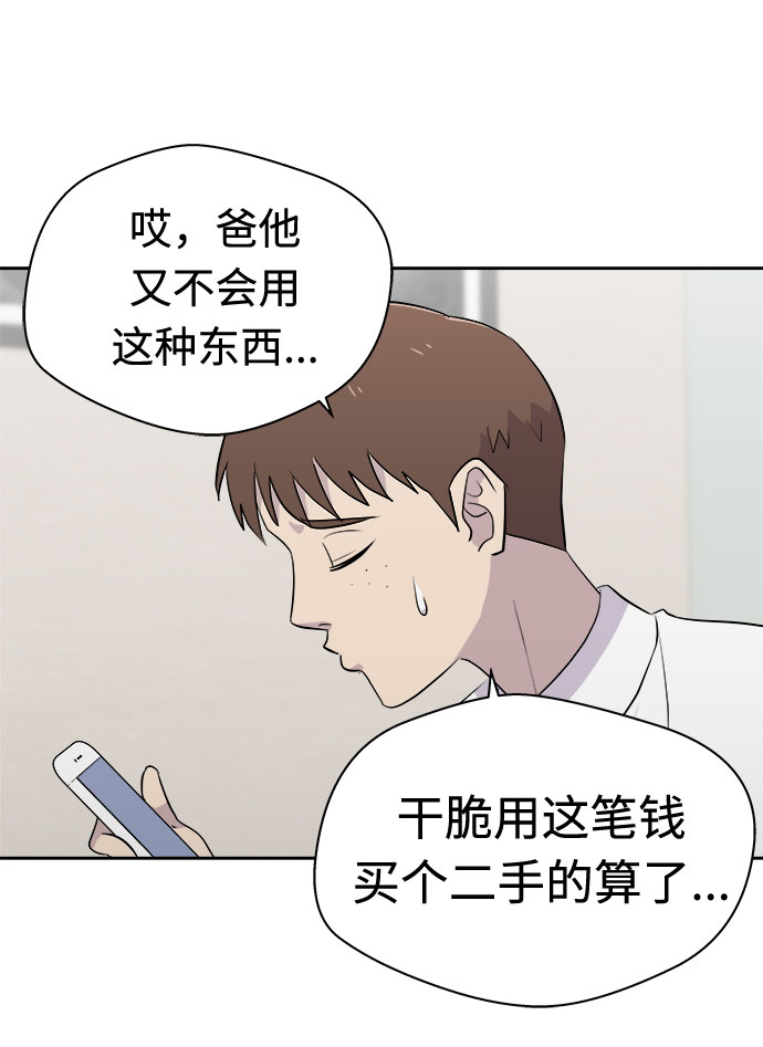 噩梦日记在线漫画,[第18话] 追踪（4）1图