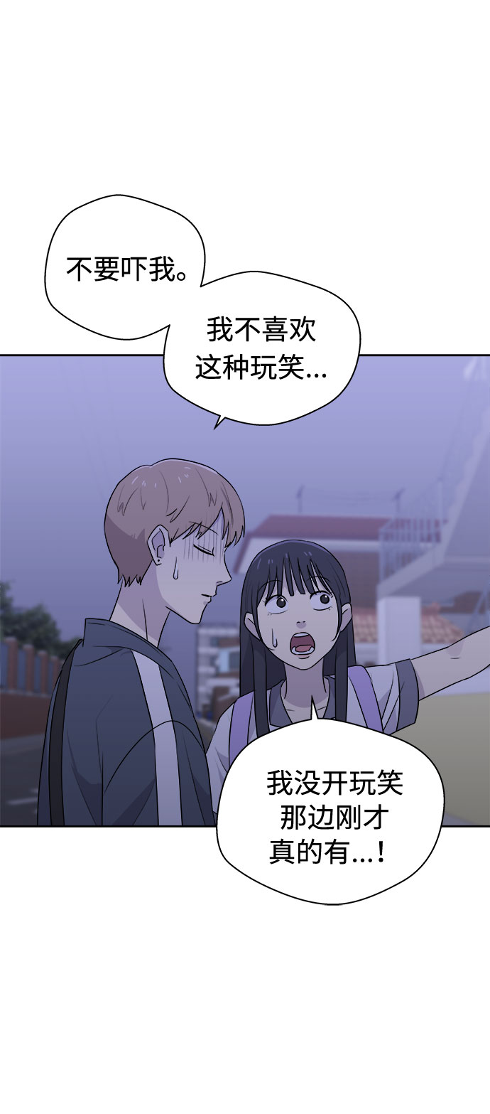 噩梦日记txt下载漫画,[第24话] 没人的家（1）2图