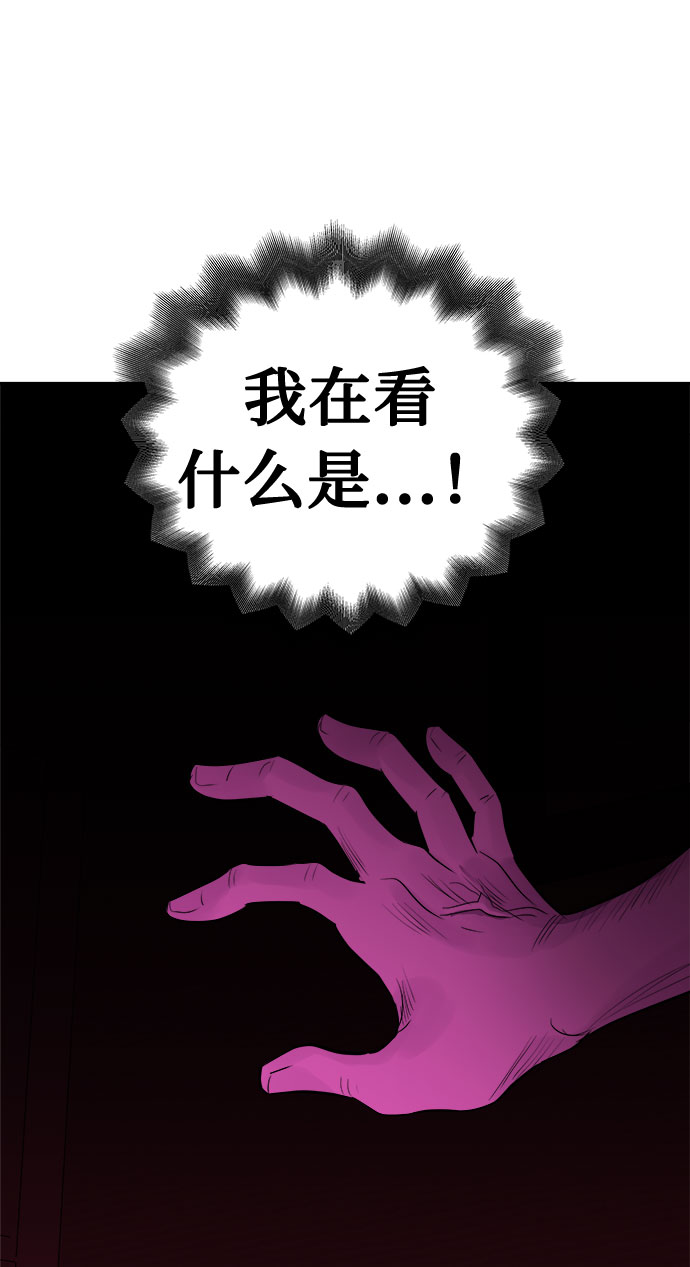 噩梦日记txt下载漫画,[第16话] 追踪（2）2图