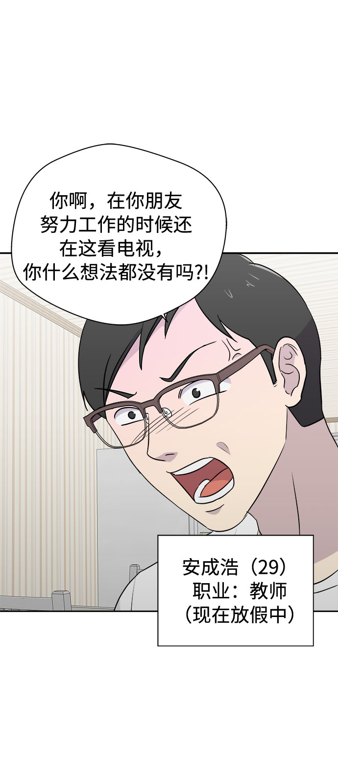 噩梦神漫画,[第31话] 某个组织（1）1图