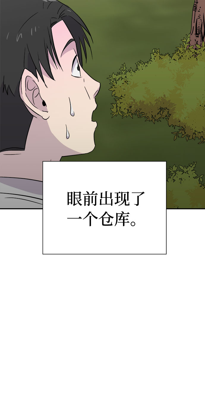 噩梦神漫画,[第51话] 好人们（3）1图