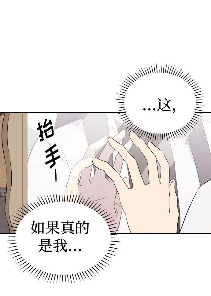 噩梦日记txt下载漫画,[第46话] 镜子（3）2图