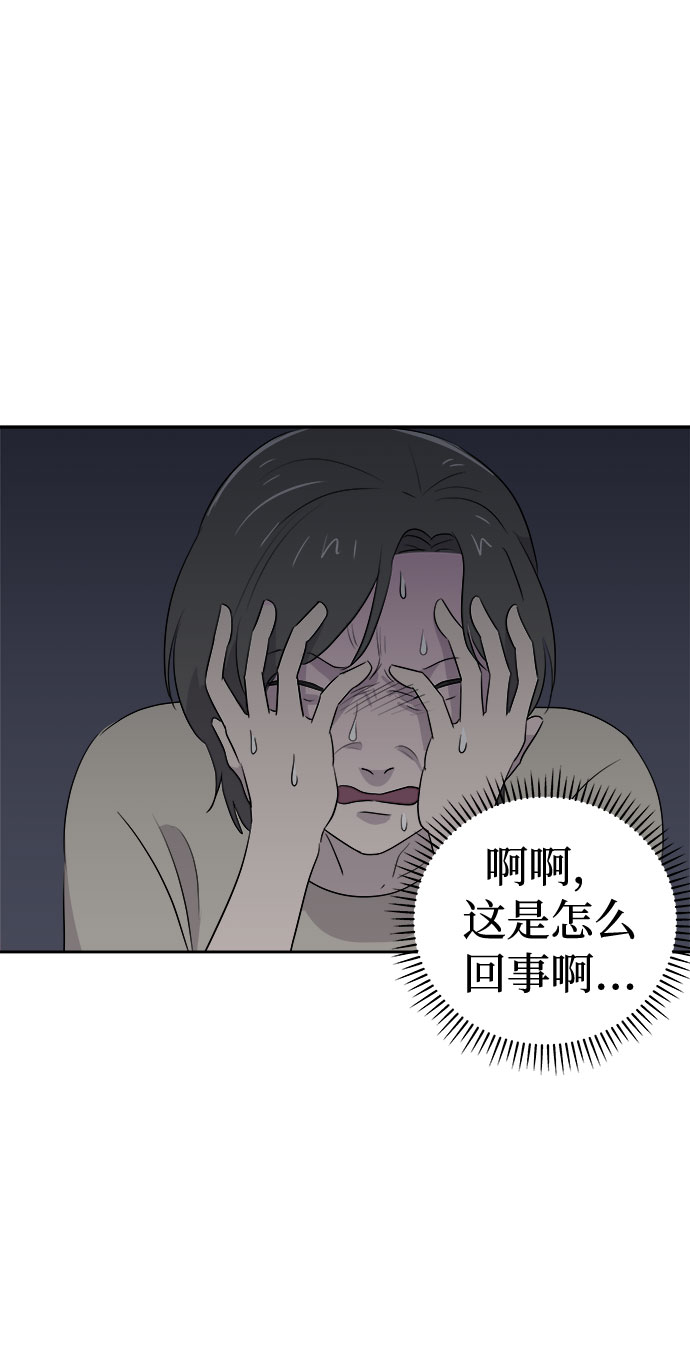 噩梦游戏漫画,[第29话] Sittagugu（3）1图