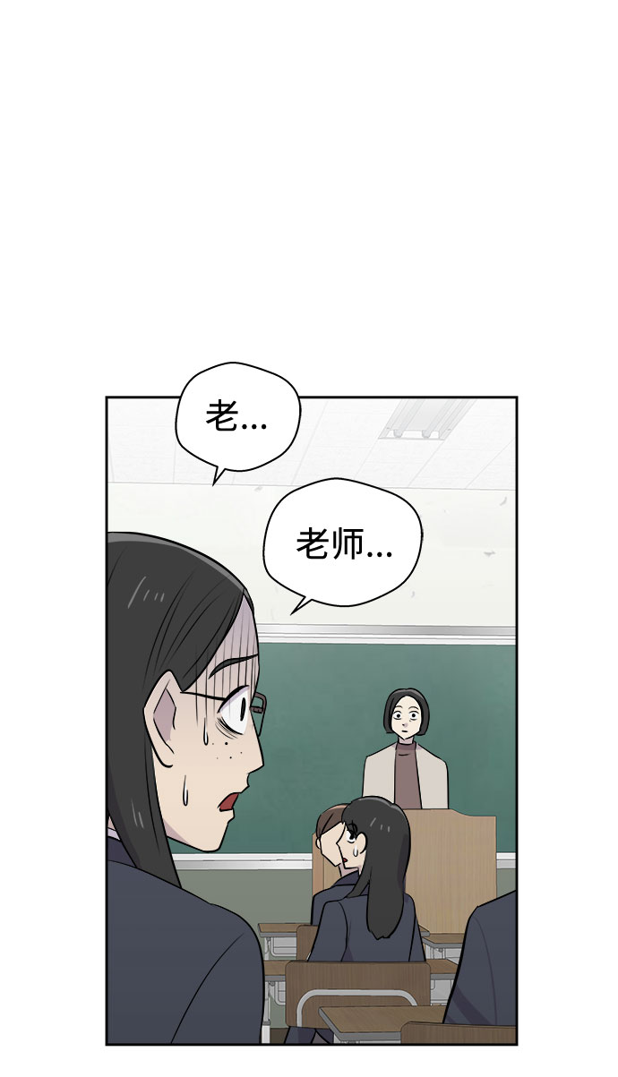 噩梦大叔全部通关教学漫画,[第8话] 艺明女校（教室的恶魔2）1图