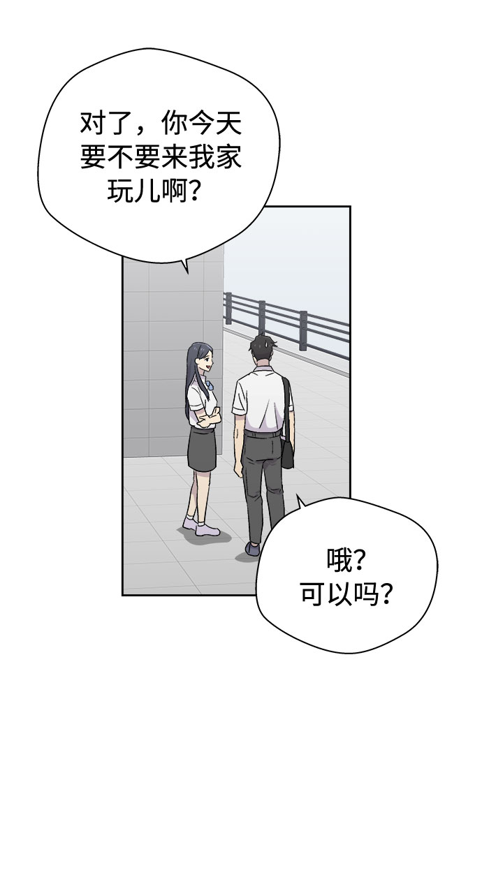 噩梦工厂电影国语高清版漫画,[第48话] 镜子（5）2图