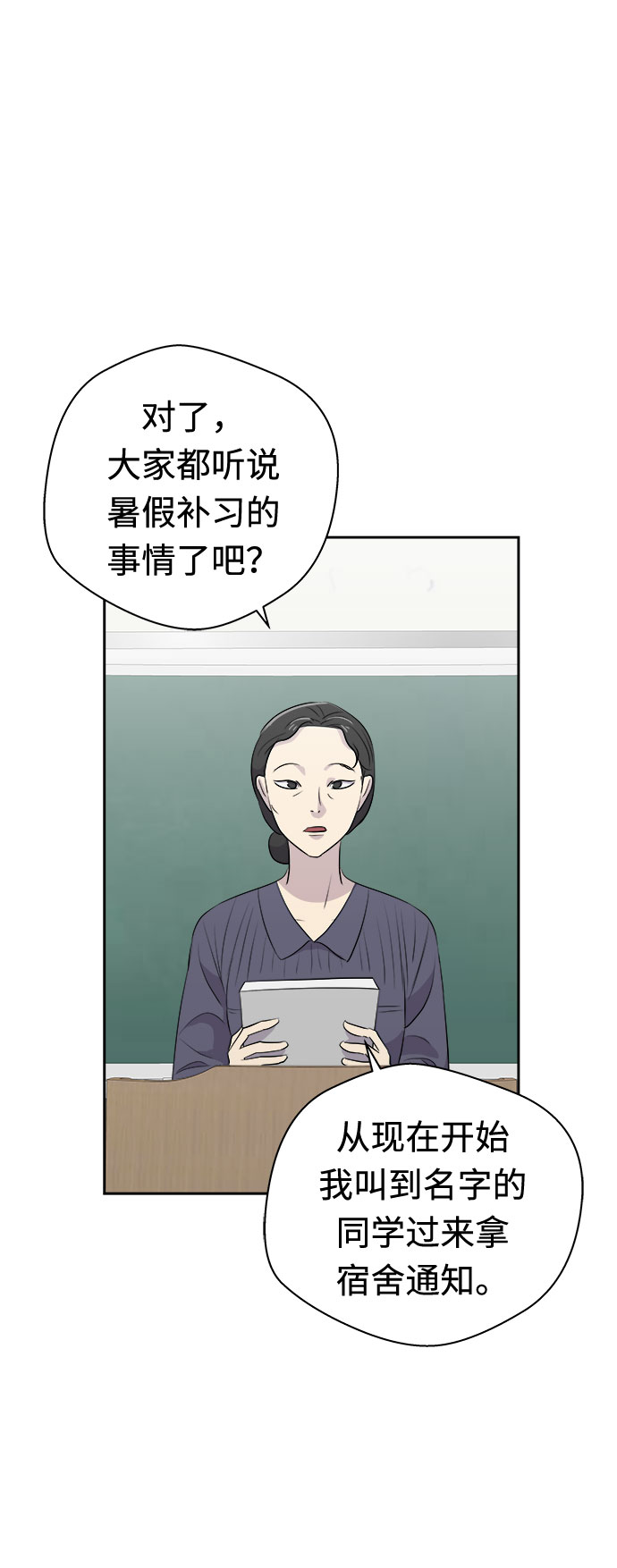 噩梦日记200字左右大全漫画,[第21话] 艺明女校（假期补课1）2图