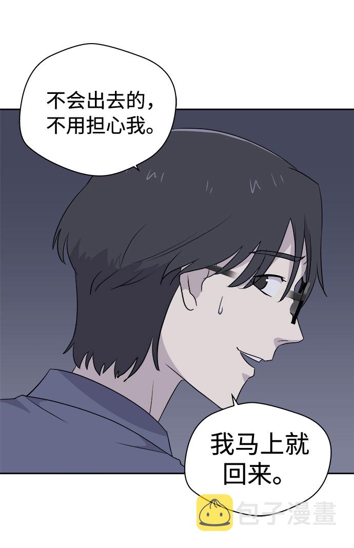 噩梦游戏漫画,[第29话] Sittagugu（3）1图