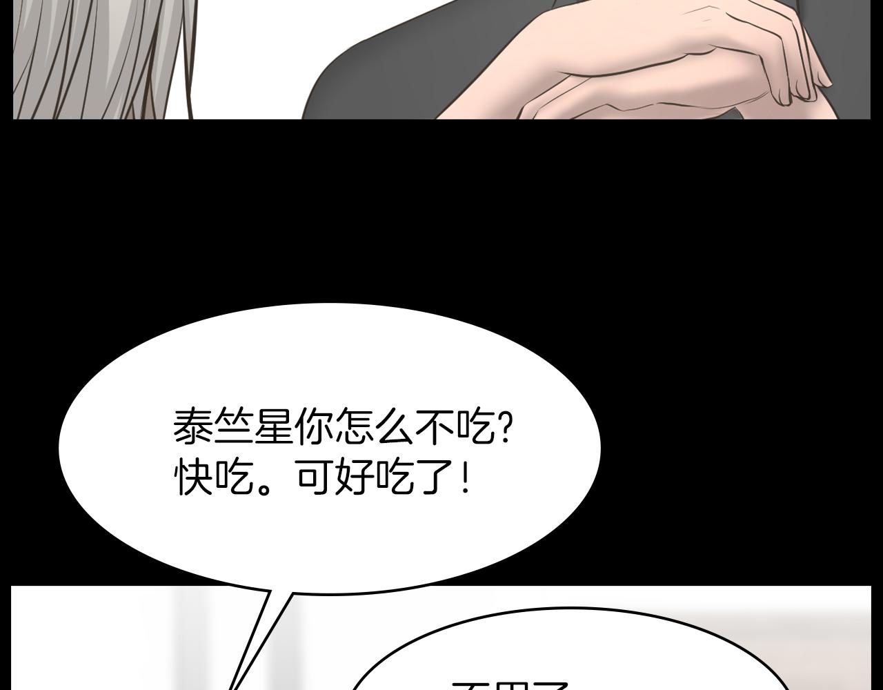 狼女在线观看漫画,第21话 找到露娜2图