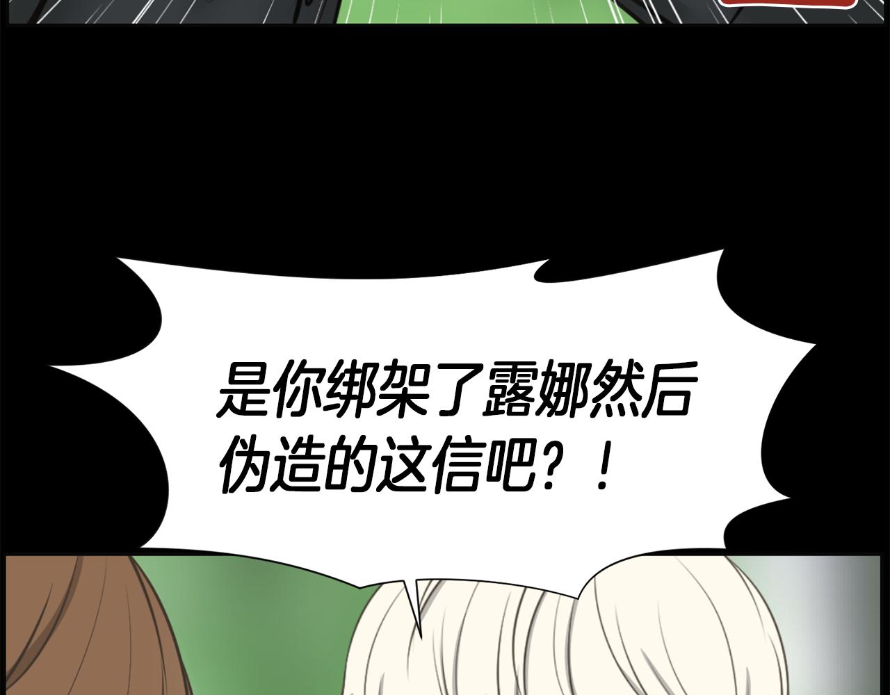 狼女电影免费完整版漫画,第48话 车祸真相1图