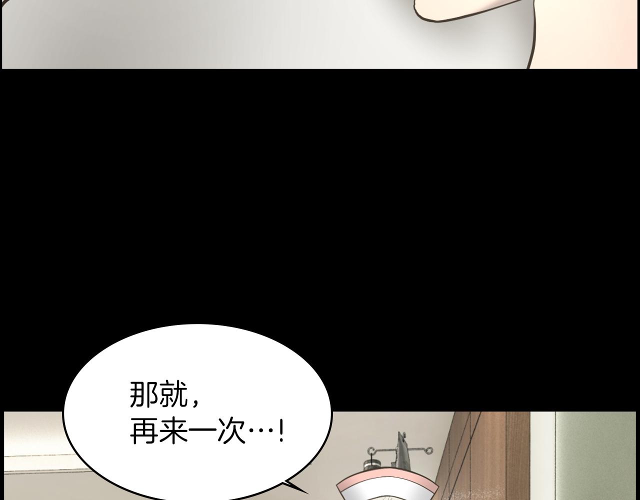 狼女电影免费完整版漫画,第16话 被监视了1图