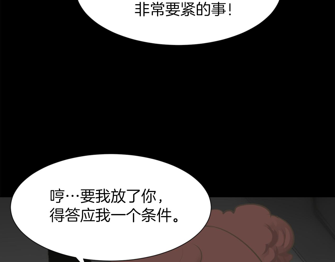 狼女露娜漫画漫画,第24话 咱们回家2图