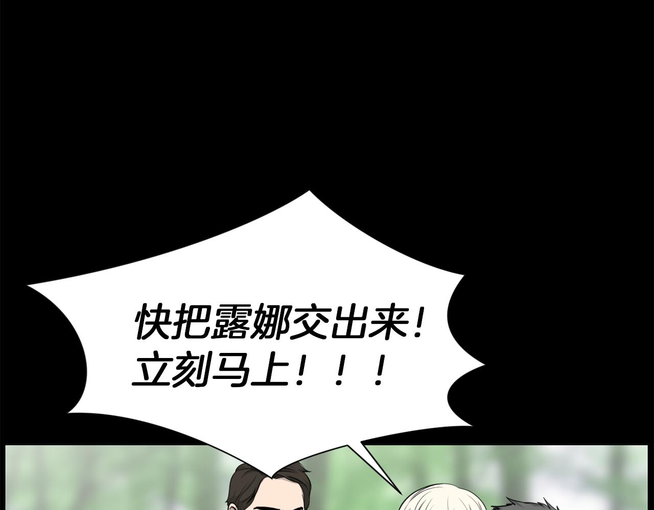 露娜女神漫画,第48话 车祸真相1图