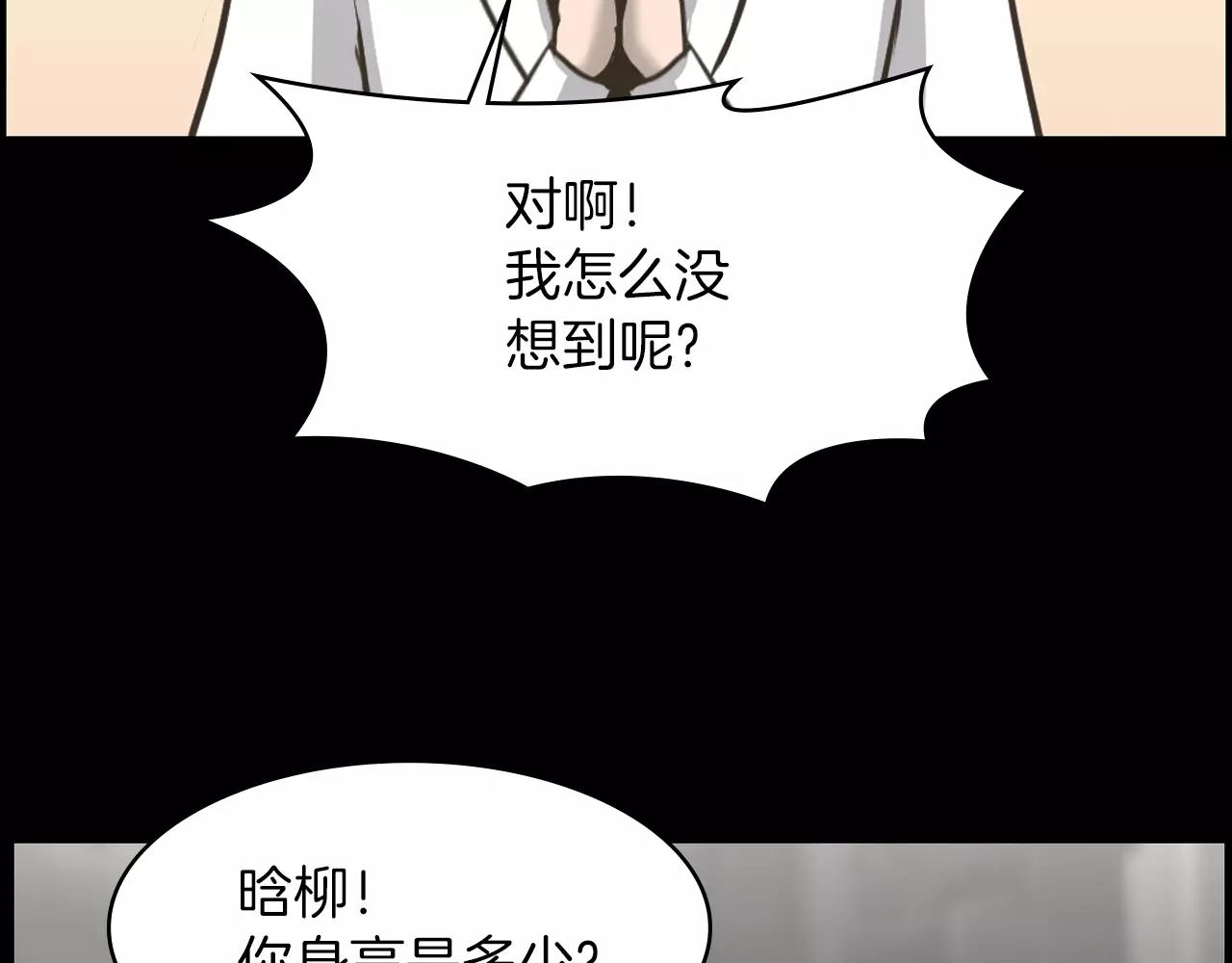 狼牙山五壮士漫画,第6话 生日邀请2图