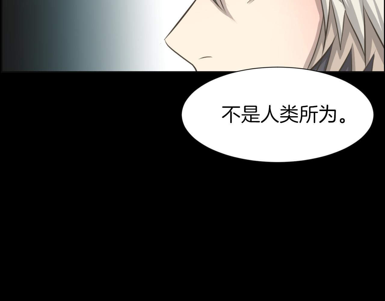 狼女贝蒂漫画,第27话 同族的痕迹2图