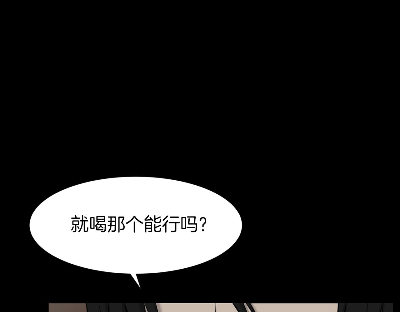 狼女露娜漫画免费漫画,第30话 惩罚他们2图