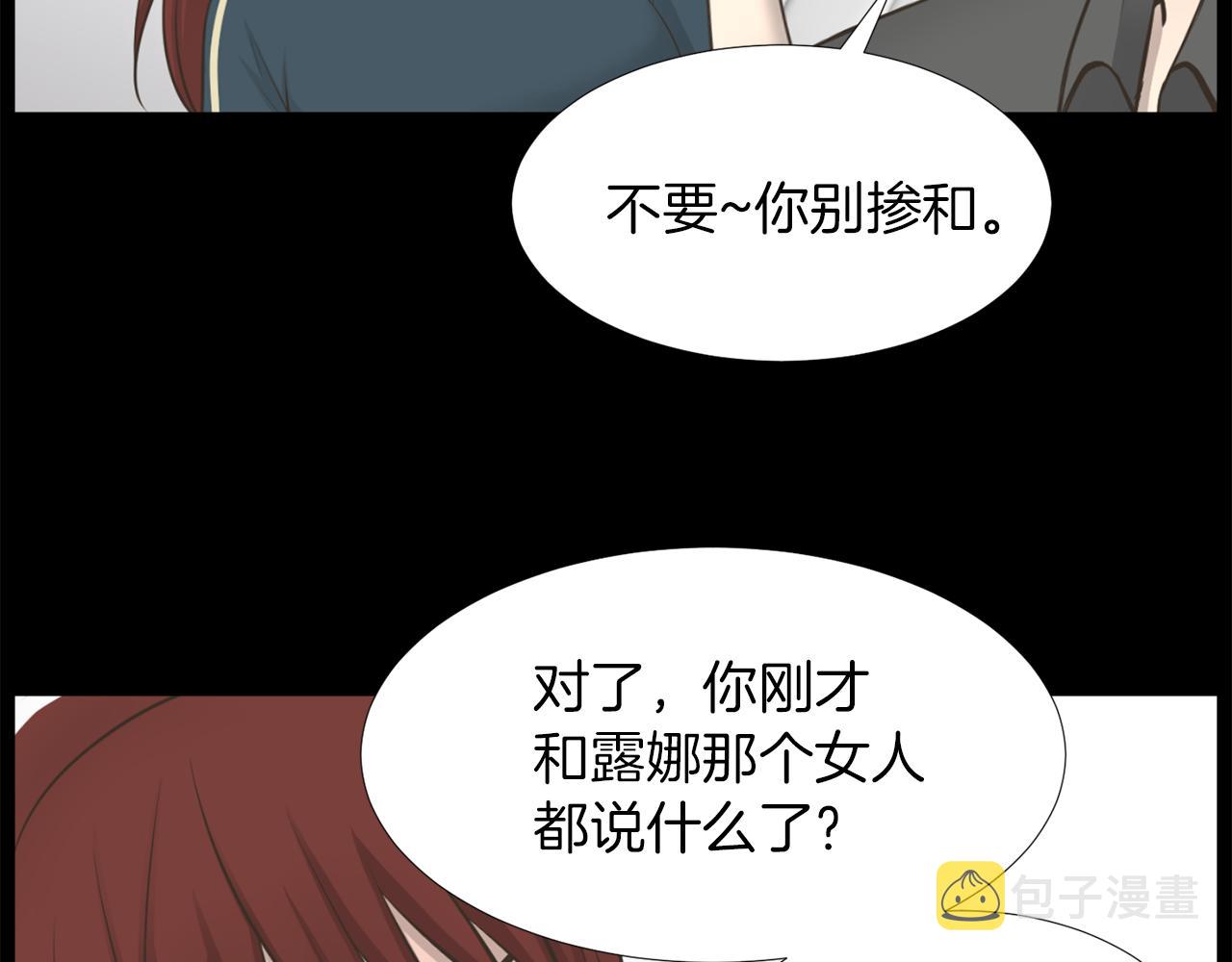 狼女露娜漫画免费漫画,第23话 再见心上之人2图