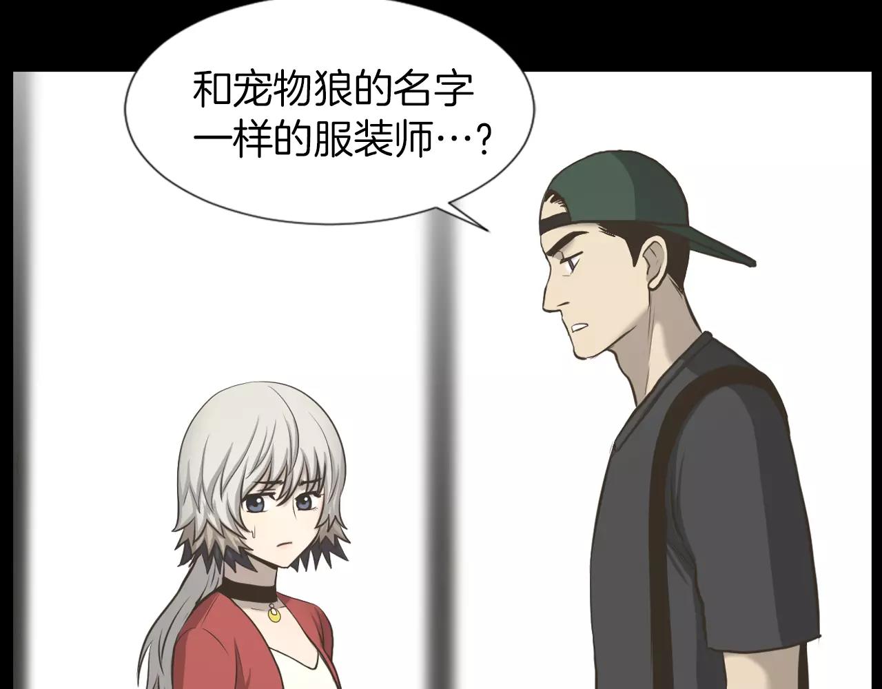 露娜二级狼人漫画,第4话 拍摄现场2图