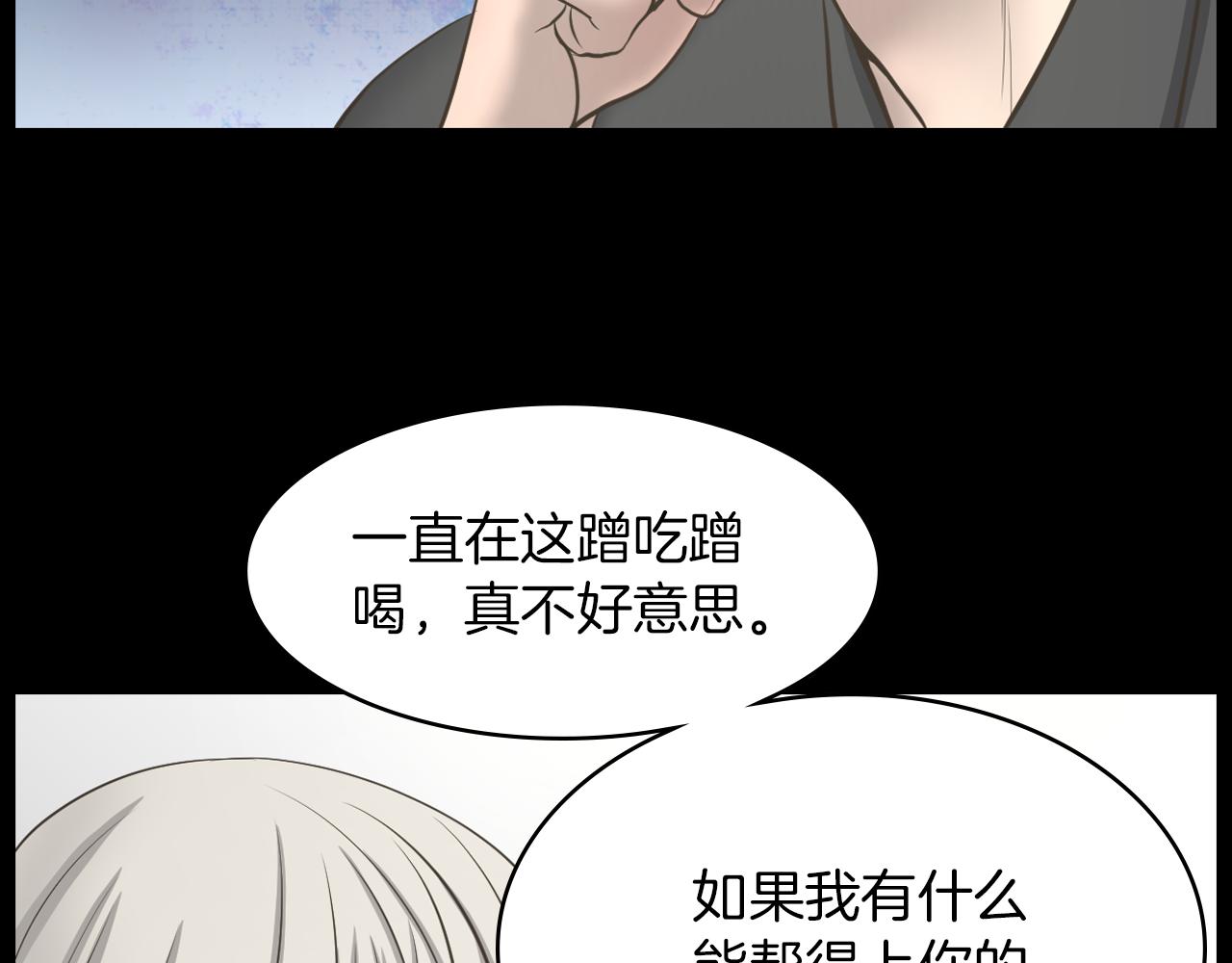 狼女在线观看漫画,第21话 找到露娜1图