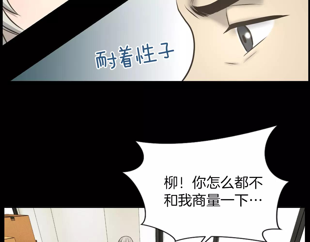 露娜二级狼人漫画,第4话 拍摄现场2图