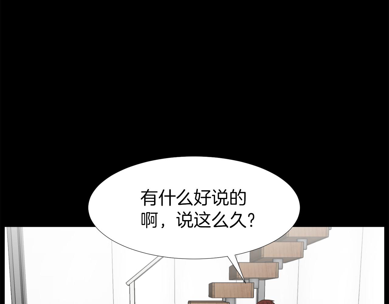 狼女露娜漫画免费漫画,第23话 再见心上之人1图