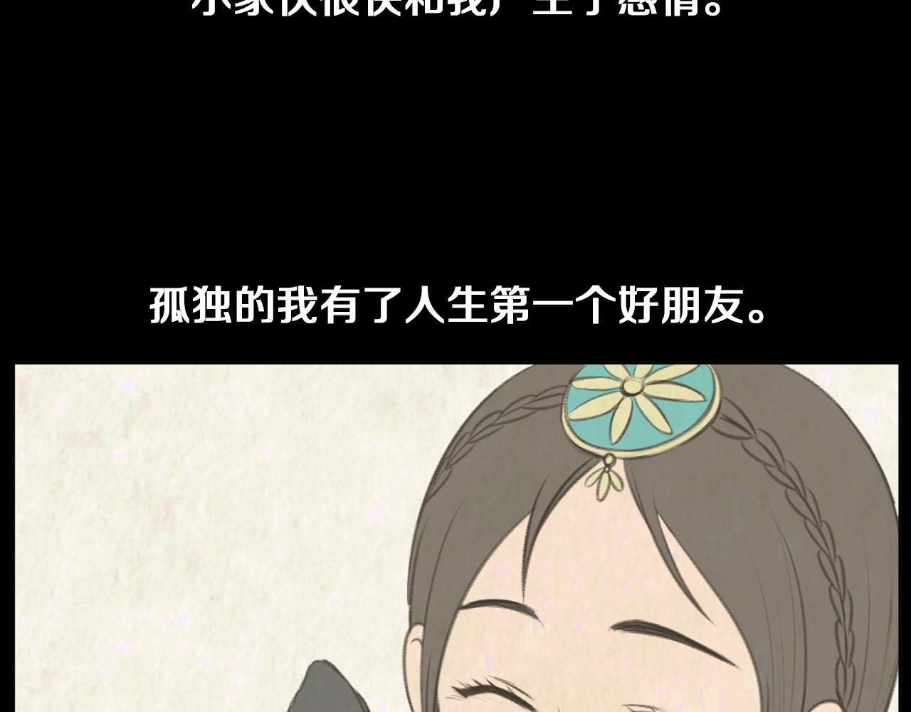 露娜女cp漫画,第38话 他的过去1图