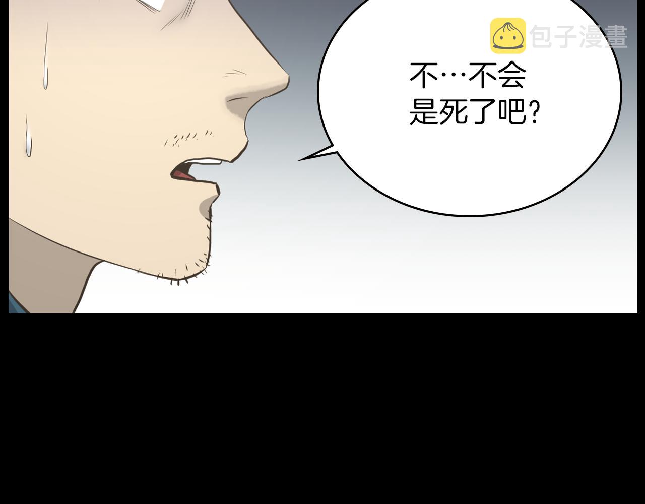 露娜女cp漫画,第13话 狼羣的帮助2图