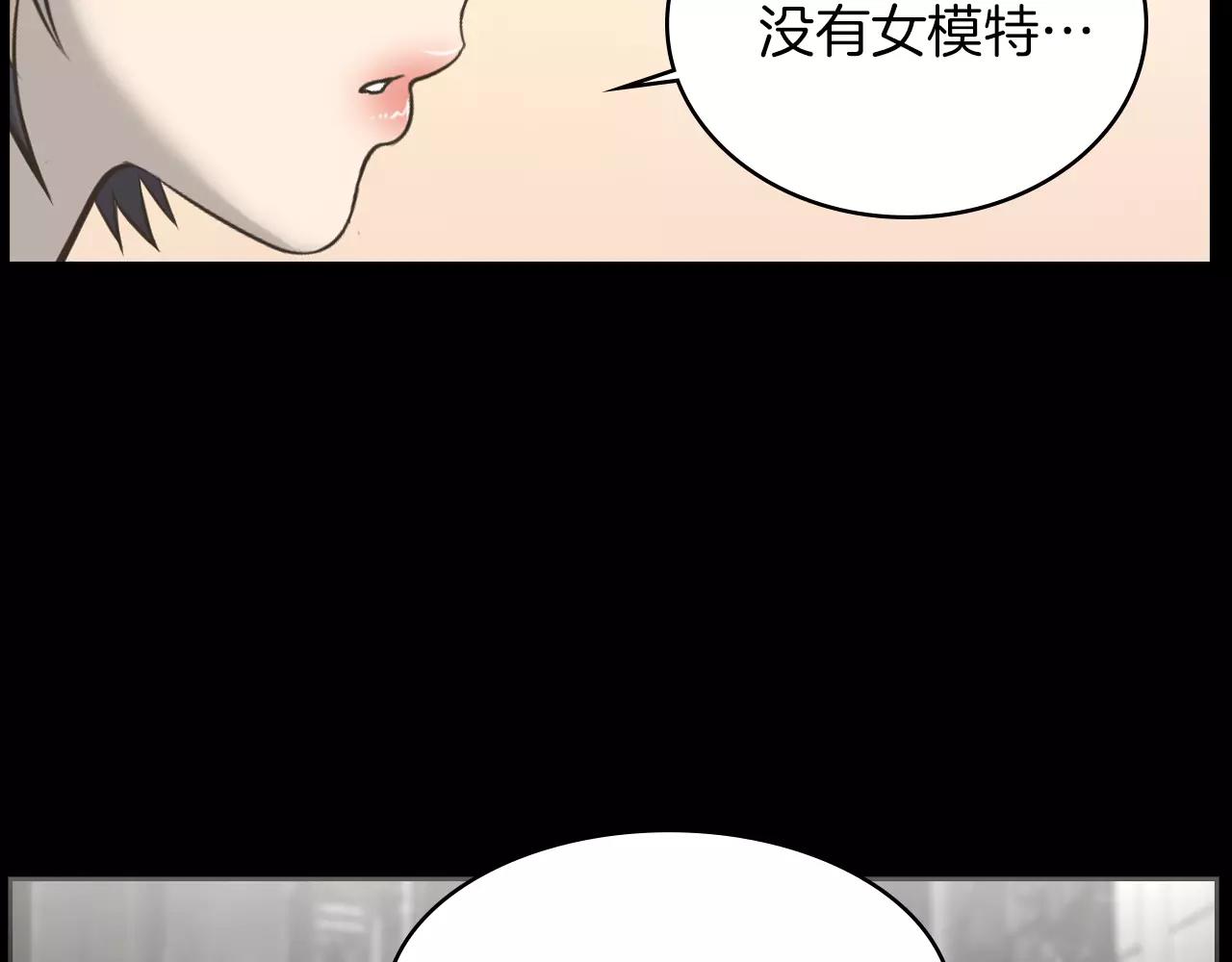 露娜女cp漫画,第6话 生日邀请1图