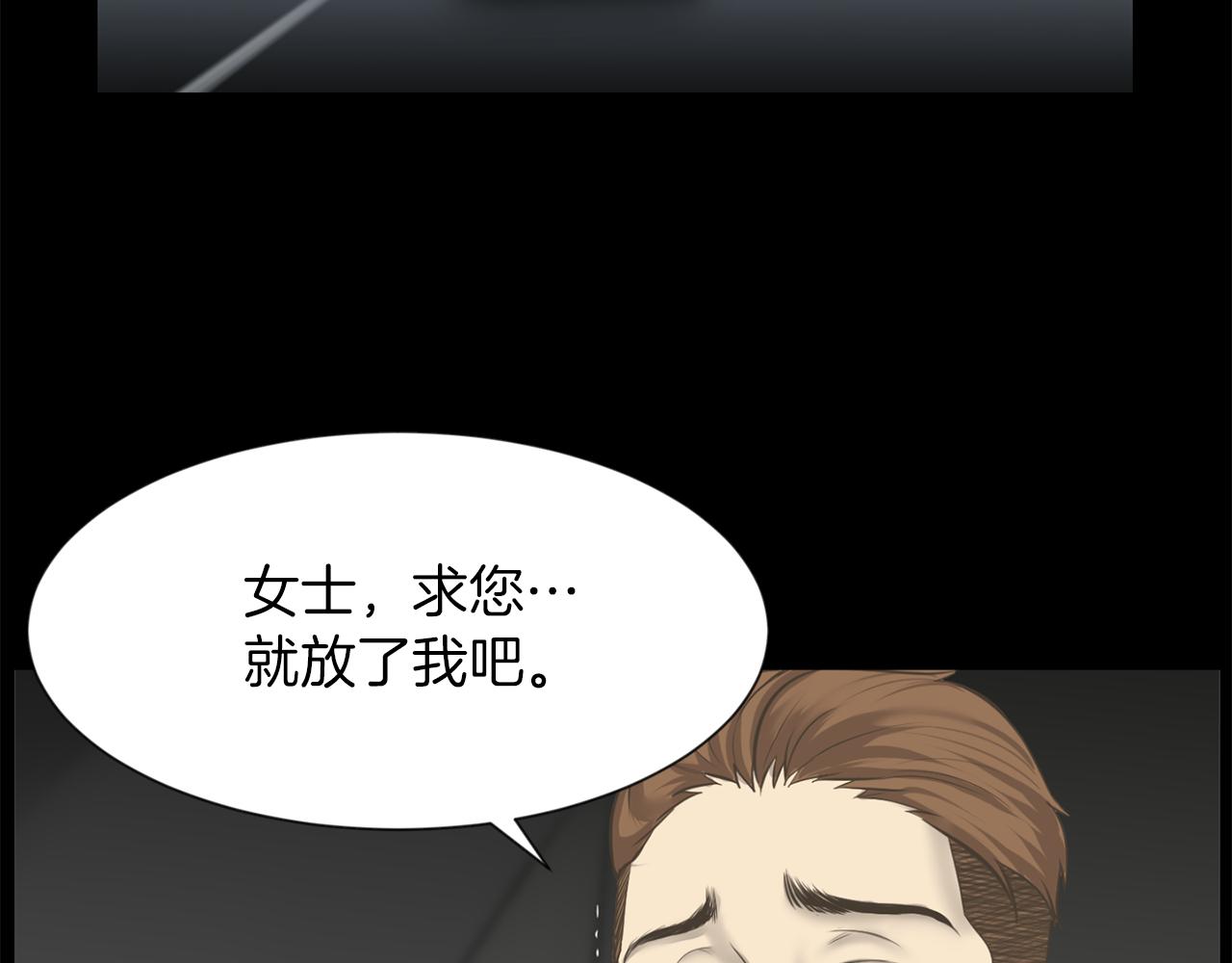 狼女露娜漫画漫画,第24话 咱们回家2图