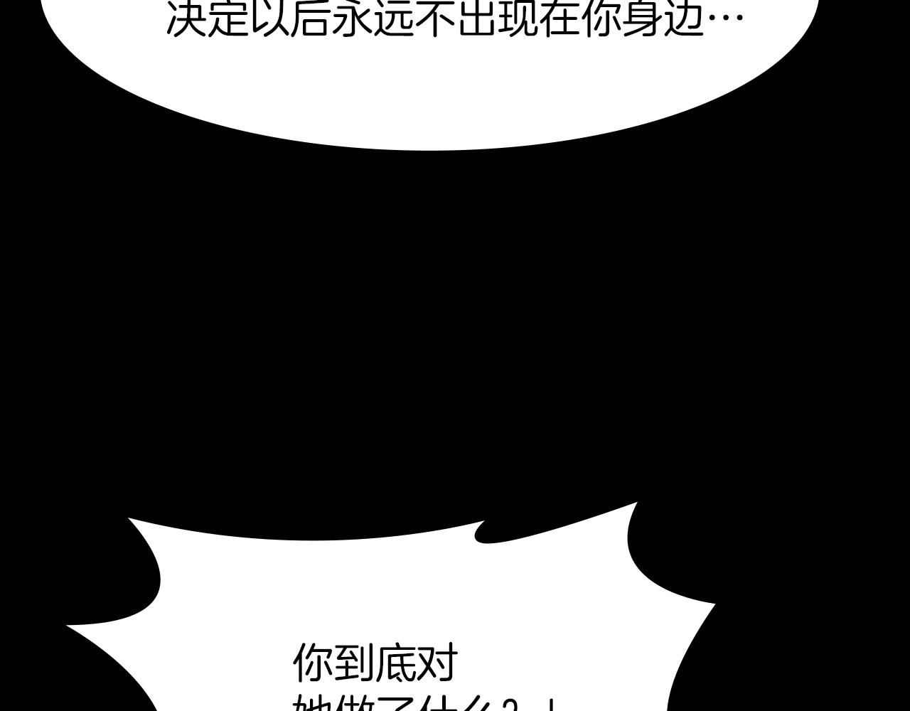 狼女贝蒂漫画,第20话 我要和你一刀两断2图