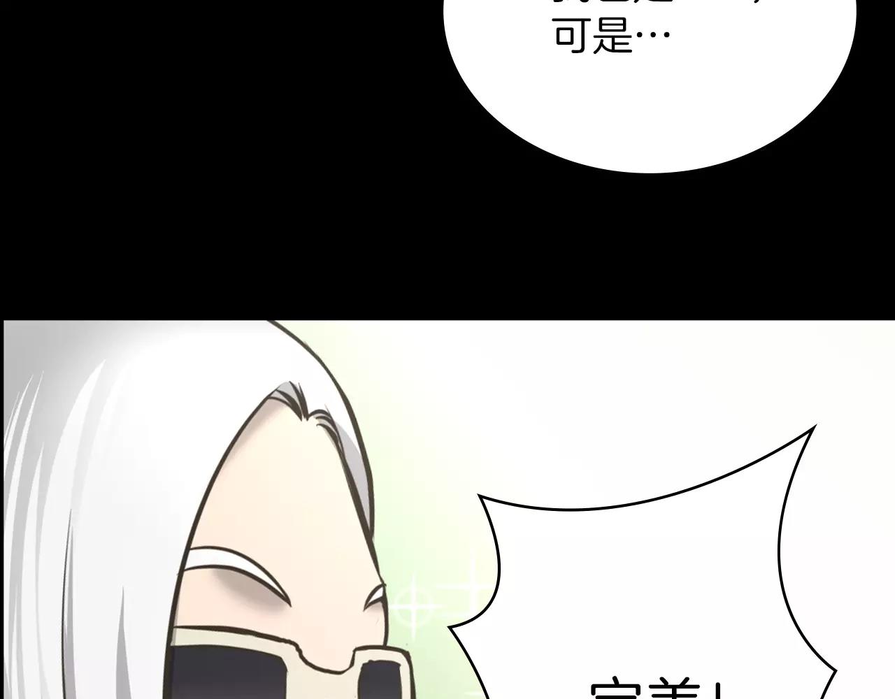 露娜女神漫画,第6话 生日邀请2图