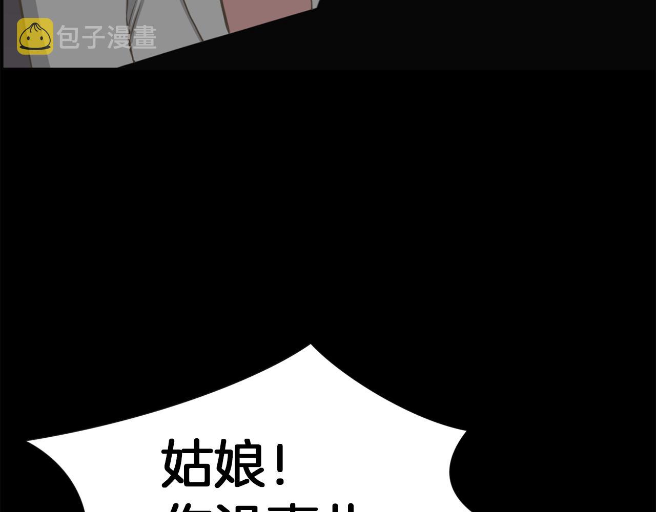 露娜二级狼人漫画,第47话 因我而死1图