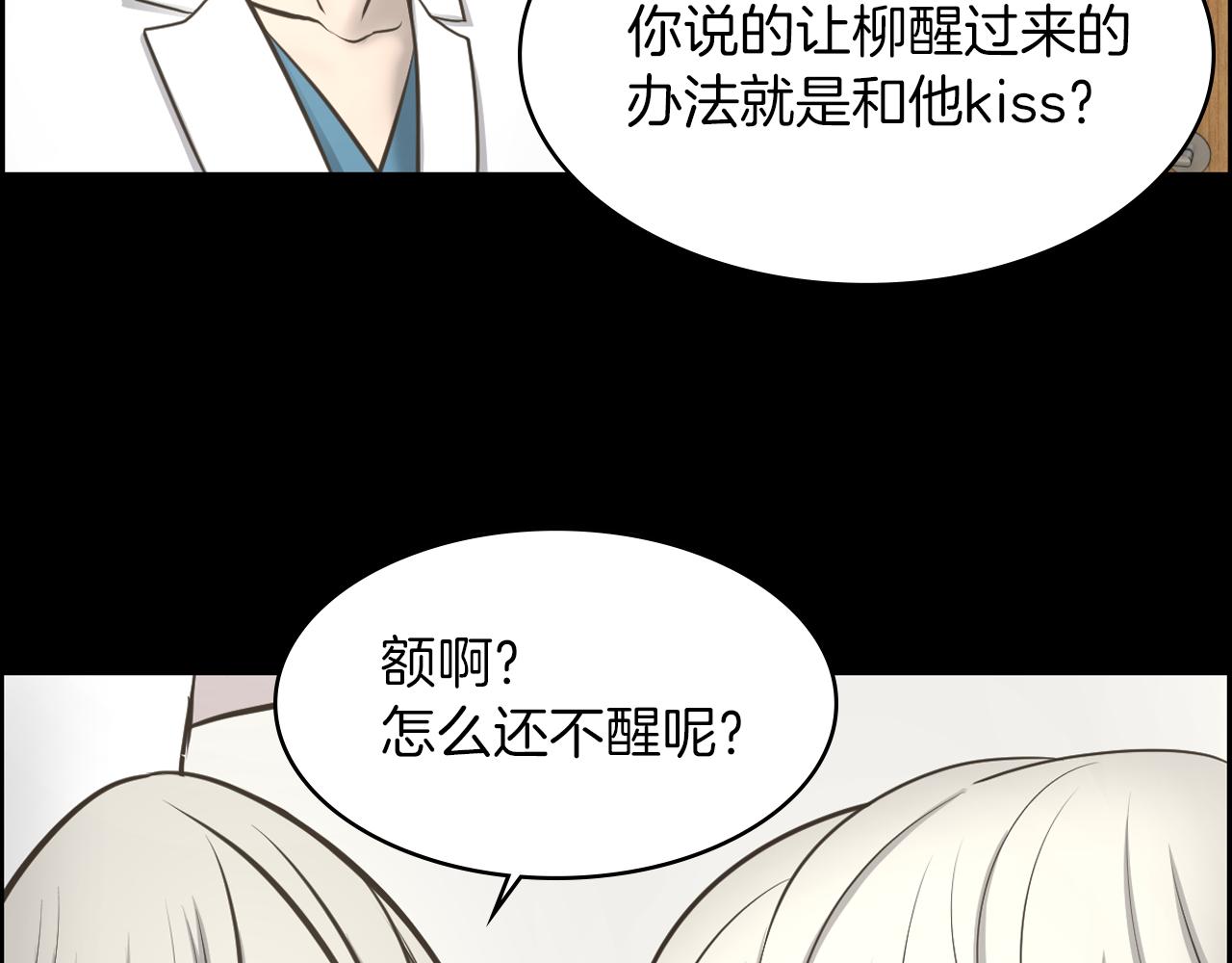 狼女电影免费完整版漫画,第16话 被监视了1图