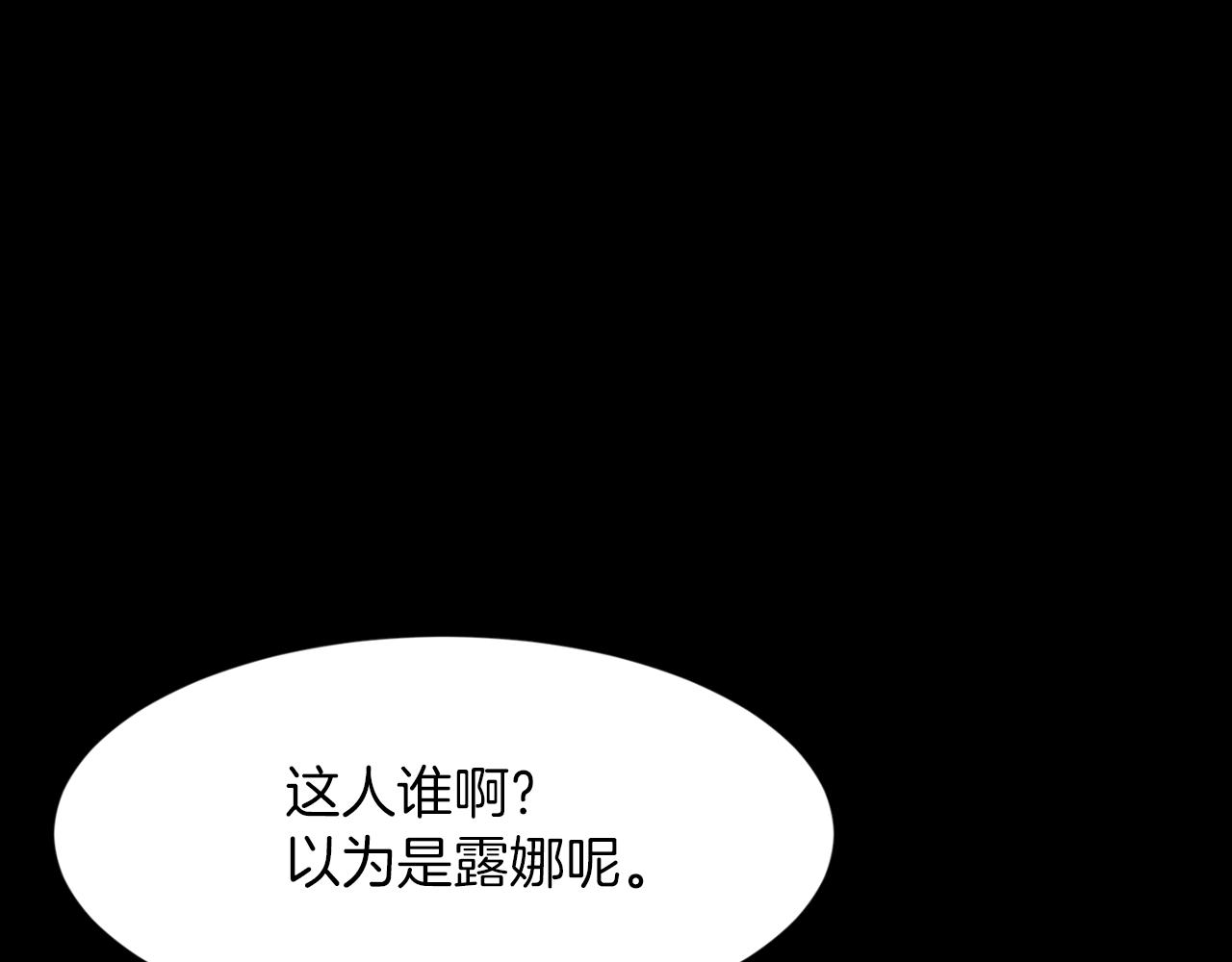 露娜二级狼人漫画,第31话 成爲嫌疑人2图