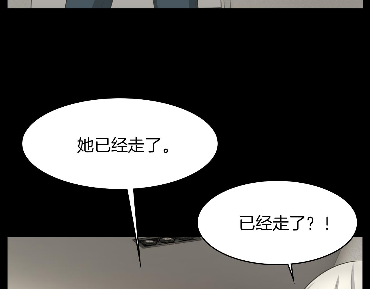 狼女贝蒂漫画,第20话 我要和你一刀两断2图