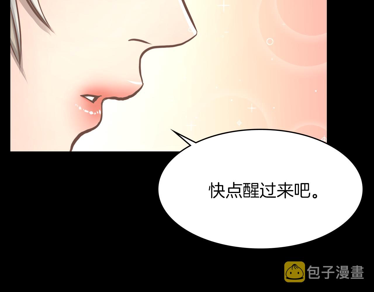 露娜女cp漫画,第16话 被监视了2图