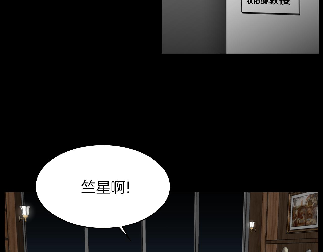 狼女贝蒂漫画,第19话 我不是骗子2图