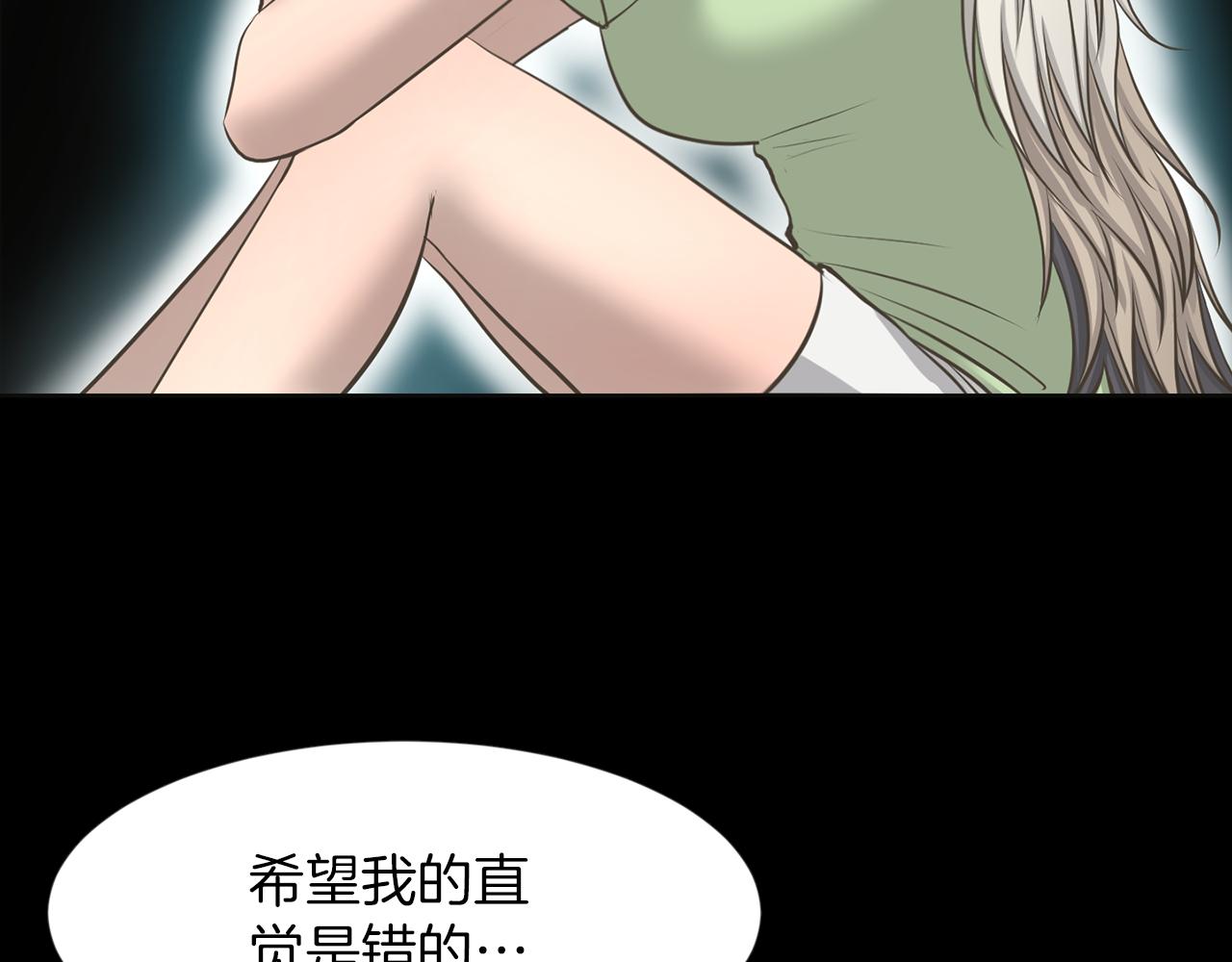 狼女贝蒂漫画,第27话 同族的痕迹2图