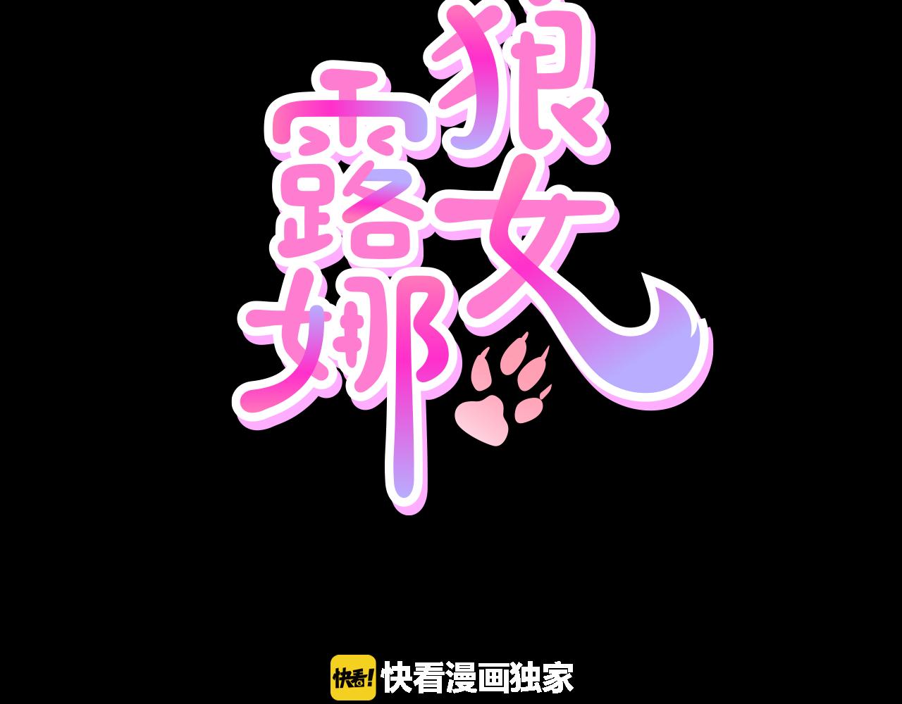 狼人杀漫画,第37话 我要救他1图