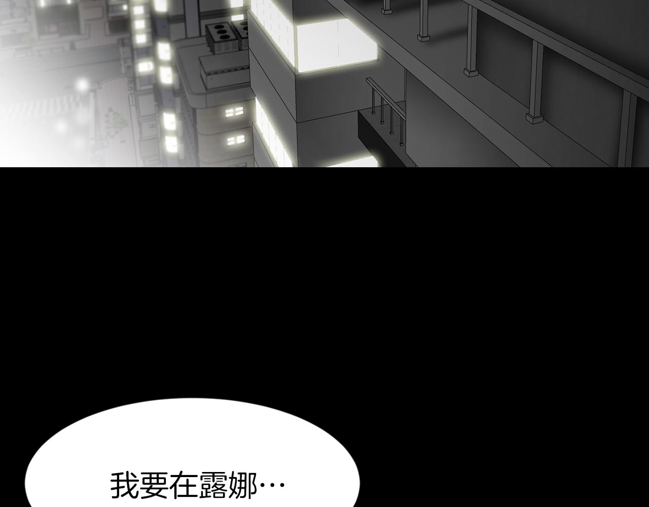 露娜女cp漫画,第35话 惊人秘密2图