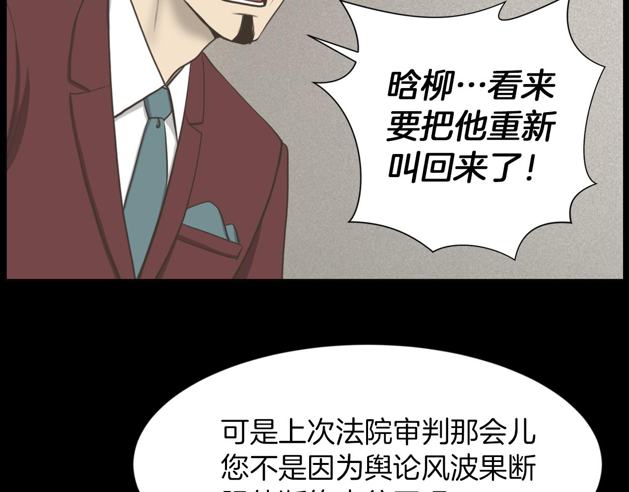 狼牙山五壮士漫画,第44话 重回公司1图