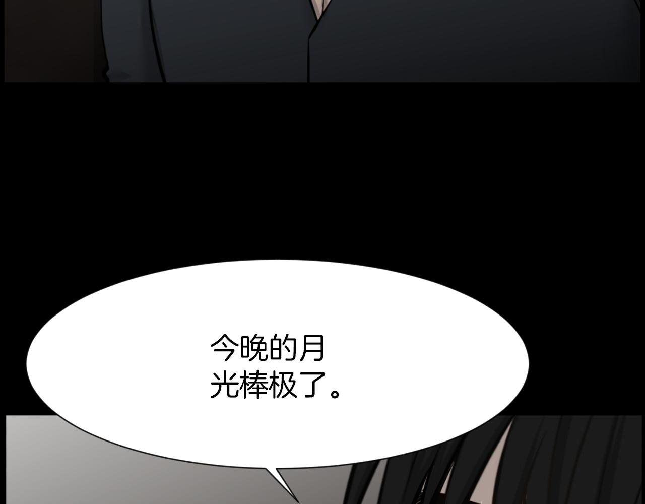 狼女电影完整版漫画,第40话 咱们安全了2图