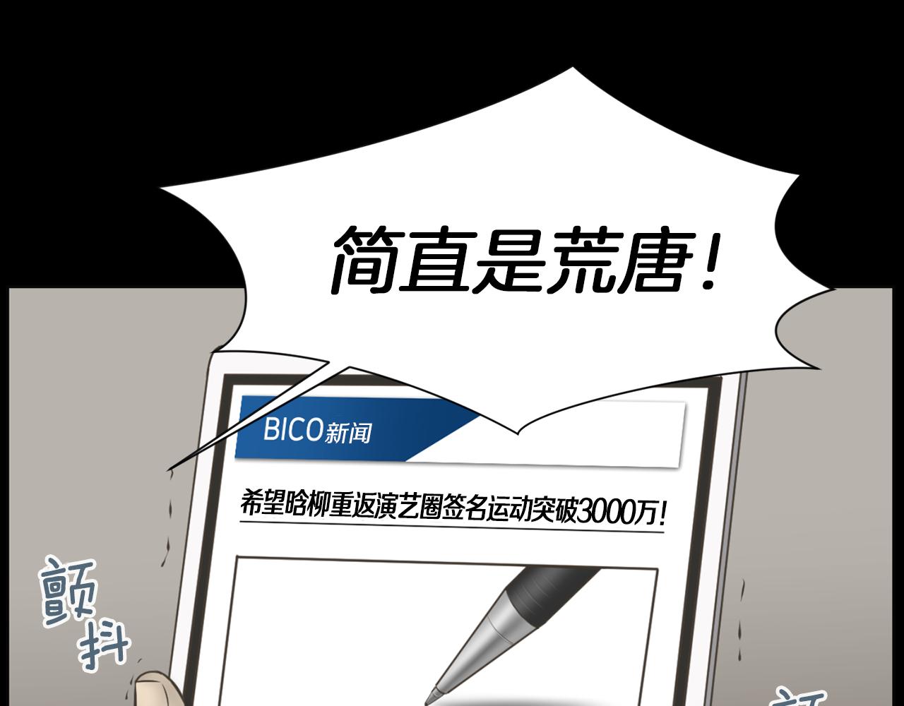 狼牙山五壮士漫画,第44话 重回公司2图