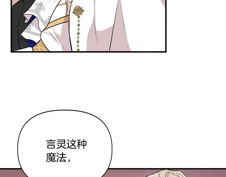 我不是辛德瑞拉漫画,第19话 心服口服2图